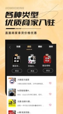 好货帝  v1.0.8图2