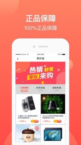 小桃优品  v2.0.7图3