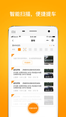 运好车司机  v1.0.0图3