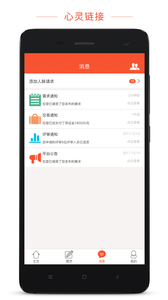 无忧中间人  v1.0图1