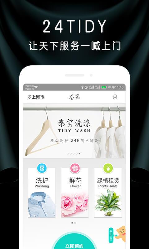 泰笛鮮花