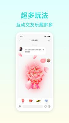 报喜鸟  v1.0.0图3