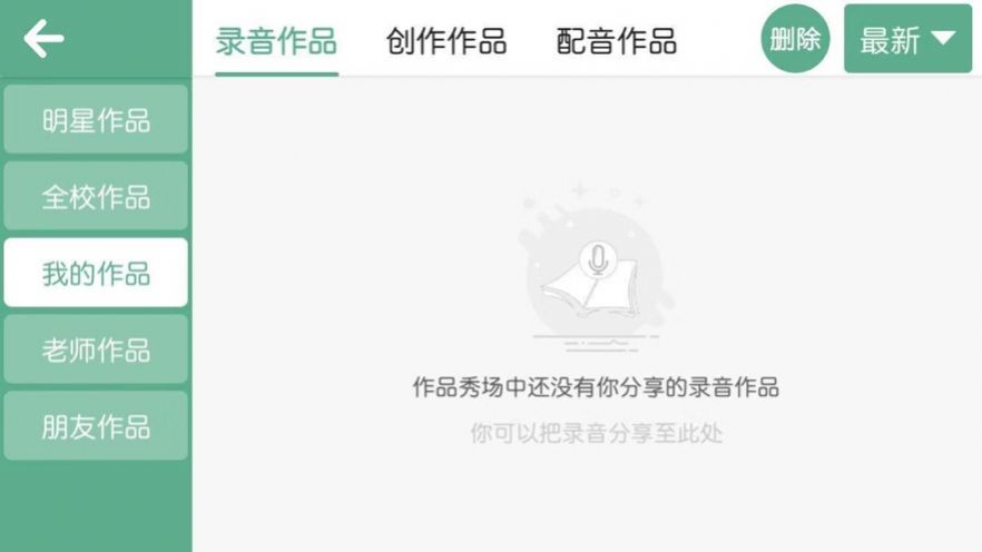 螺旋力英语  v4.2.18图3