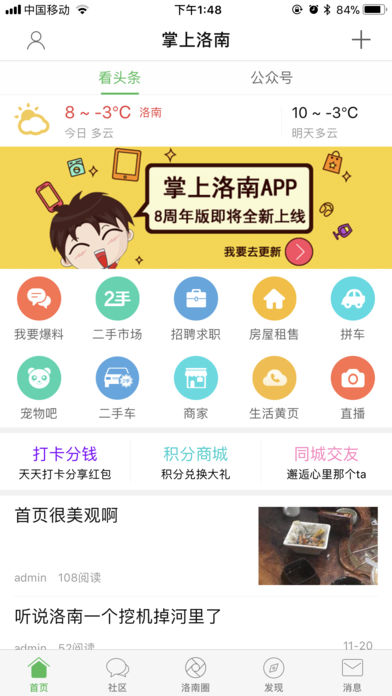 掌上洛南  v9图2