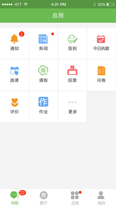 鴻校園
