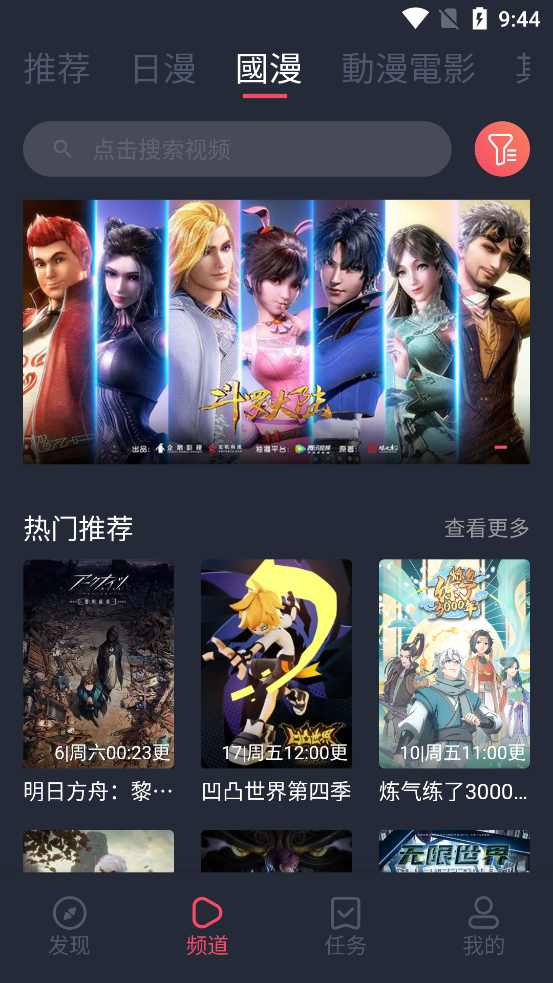 囧次元app最新版本  v1.5.6.6图2