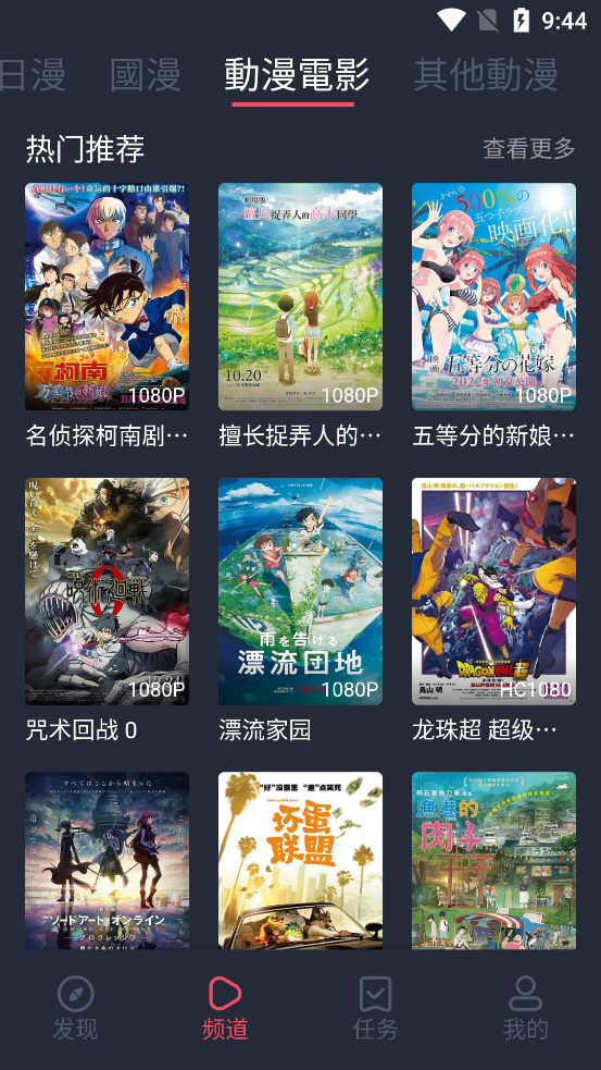 囧次元app最新版本  v1.5.6.6图1