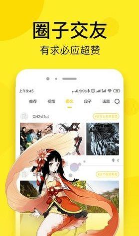 漫画喵喵最新版  v2.0图1