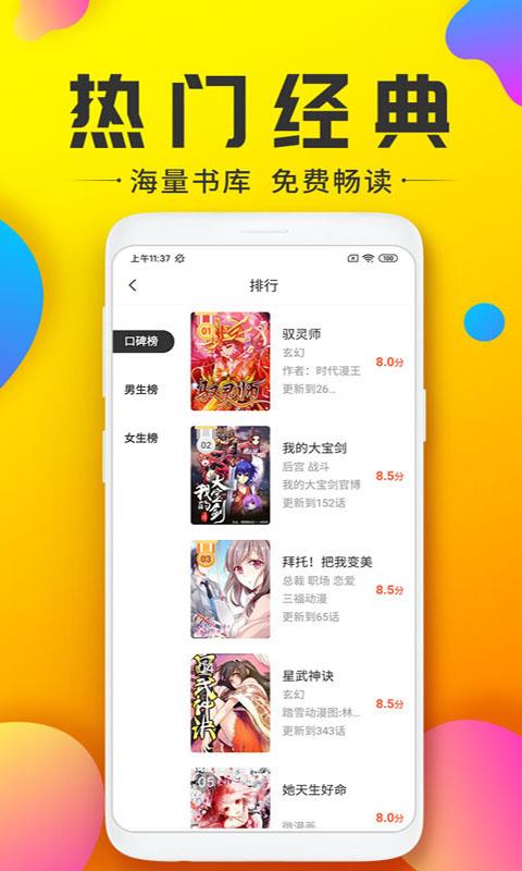 王者荣耀恶魔漫画免费版  v1.0图1