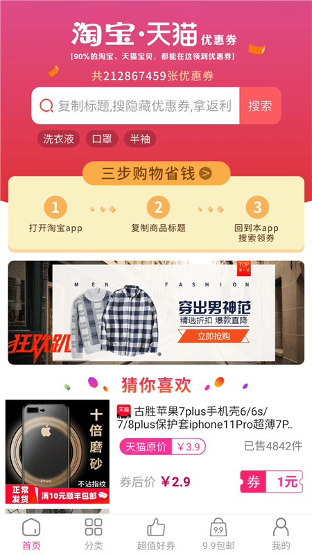 优品淘金  v1.1.0图2