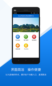 文山公积金  v1.0.4图1