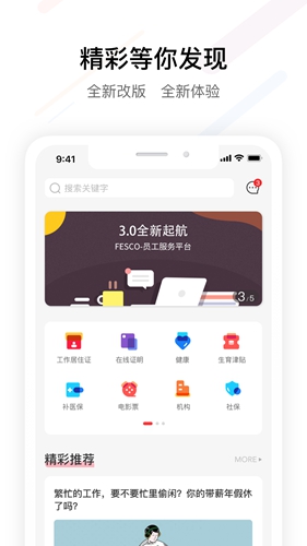 FESCO  v3.5.81图2