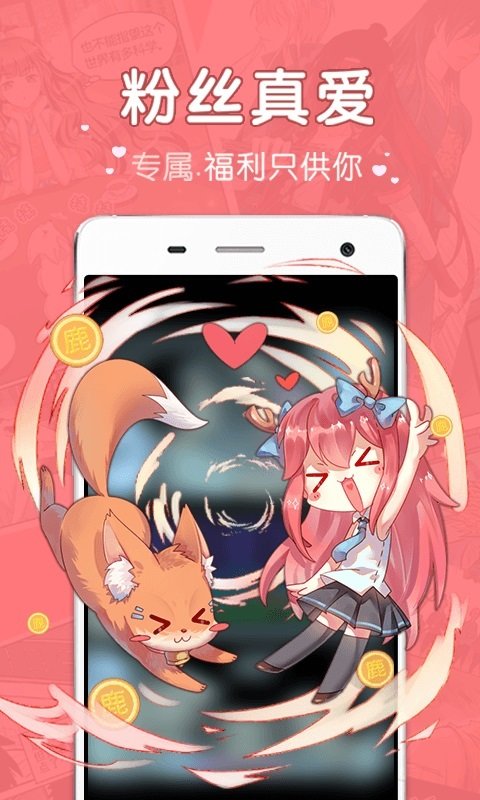 星辰变漫画  v1.0图2