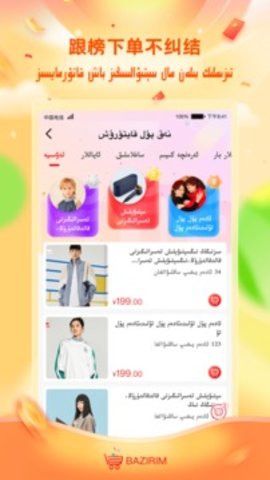 BAZIRIM  v9.8.1图2