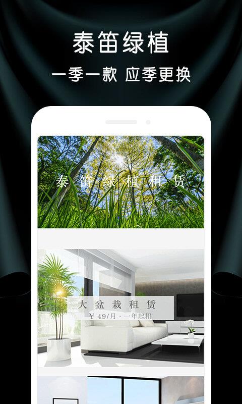 泰笛鮮花  v2.5.3圖2
