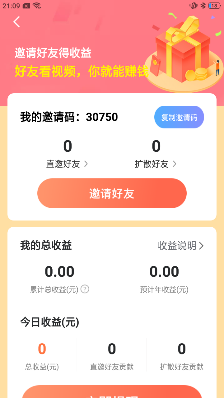 開(kāi)心花園  v1.0.0圖3