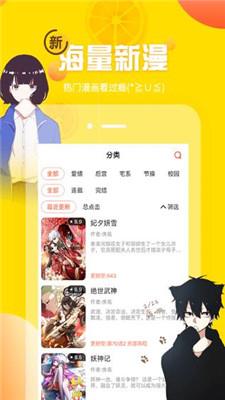 19webtoon破解版  v2.0图1