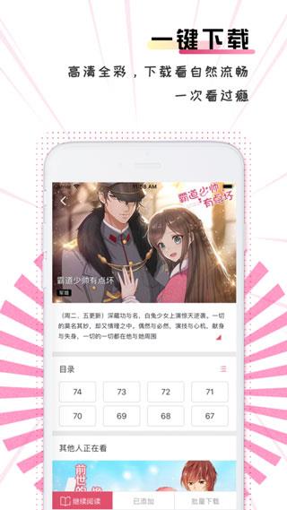 禁漫天堂破解版  v2.0图1