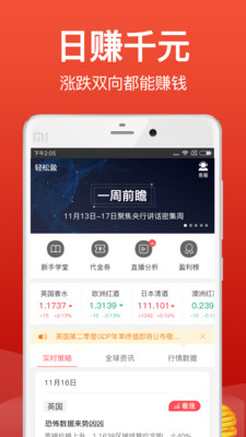 轻松盈  v2.0.2图2