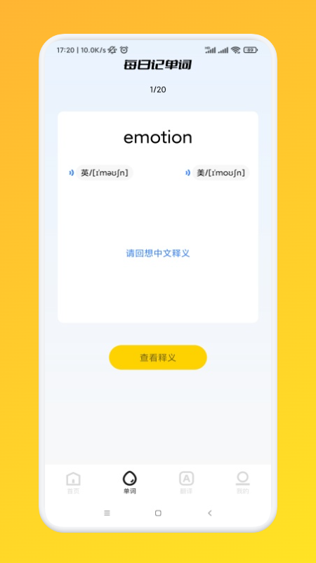 常用英语口语  v1.3图2