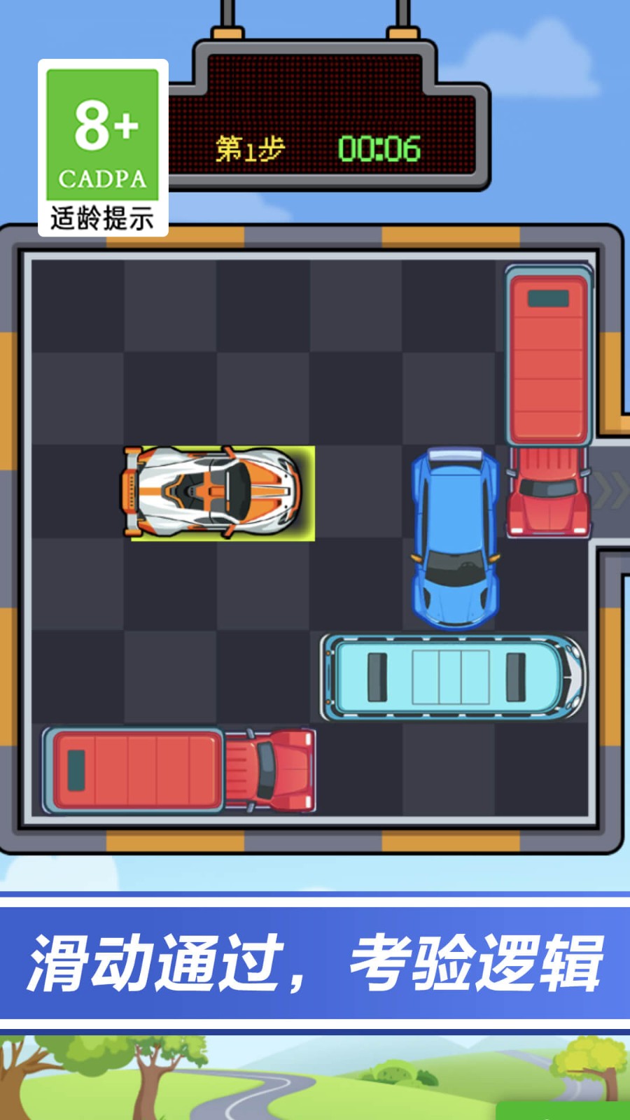 停車我最牛