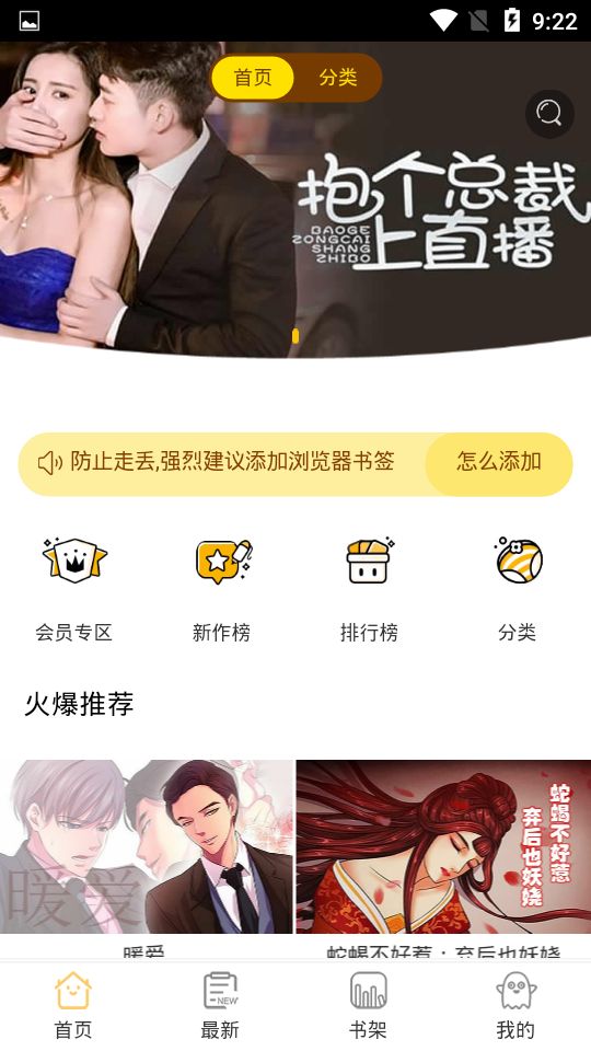 啵啵漫画免会员破解版  v1.0图3