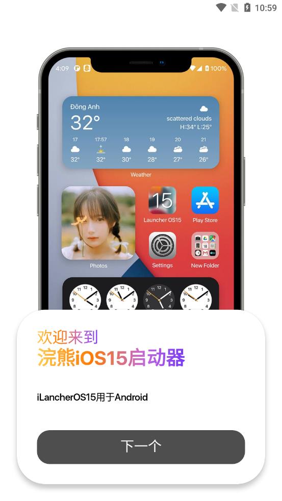 浣熊ios15启动器vivo丫83  v1.3图4