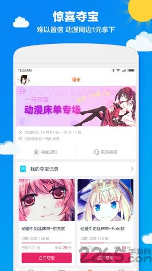 布丁动画手机版  v3.2.9图2