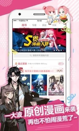 吃梨漫画  v3.23.00图2