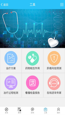 掌控丙肝  v2.1.0图3