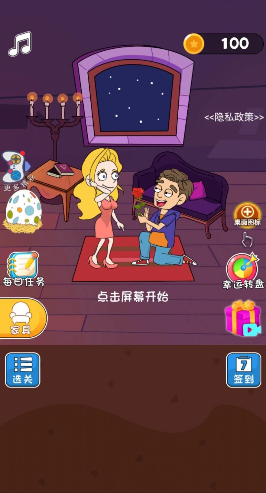 啟強(qiáng)求愛(ài)  v1.0圖3