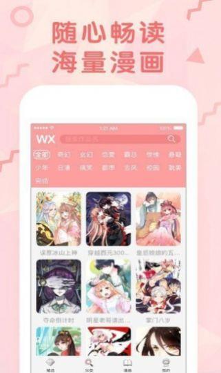 韩漫吧漫画APP最新手机版  v1.0图2