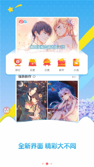 看看漫画破解版  v5.2图1