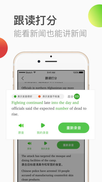 BBC六分钟英语  v3.8.1图4