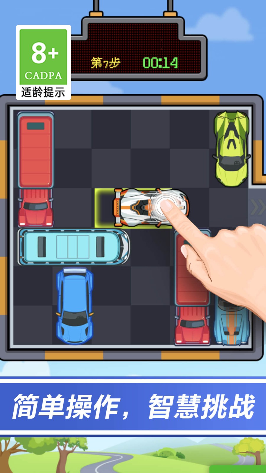 停車我最牛  v1.0.1圖3