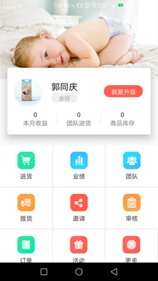 贝约  v1.1.4图2