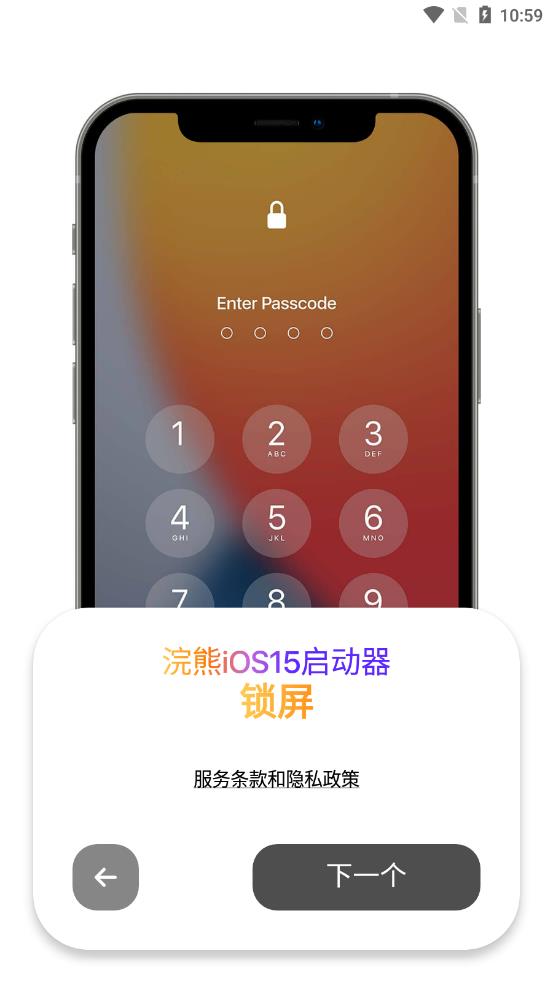 浣熊ios15启动器vivo丫83  v1.3图2