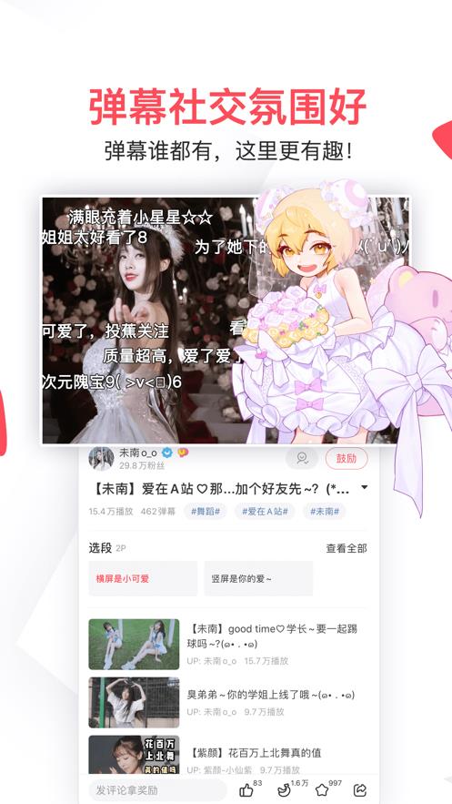 AcFun漫画免费下载安卓最新版  v6.68.0.1270图1