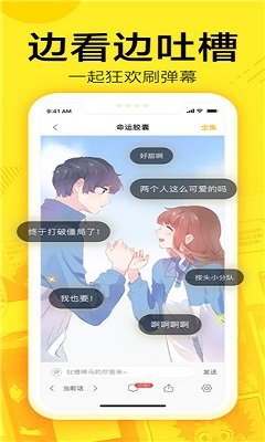 怦然心动漫画  v1.0图1