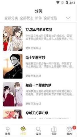 谜妹漫画免费版  v1.1.24图2