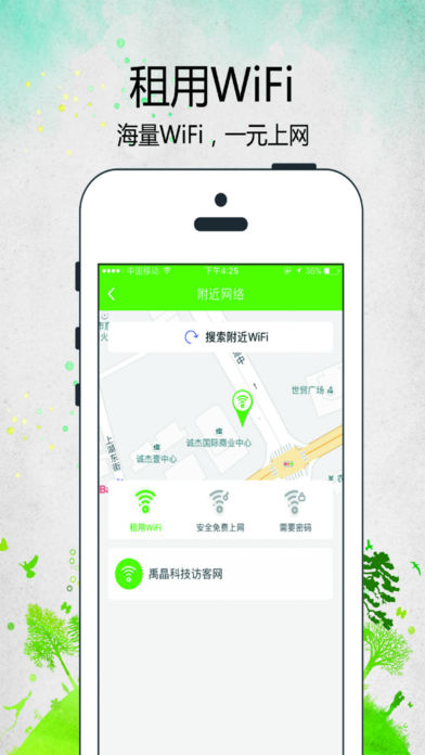 WiFi变现  v1.1.7图3