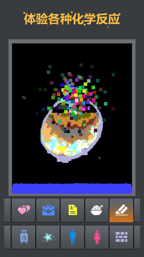 粉末元素  v1.4.9圖2