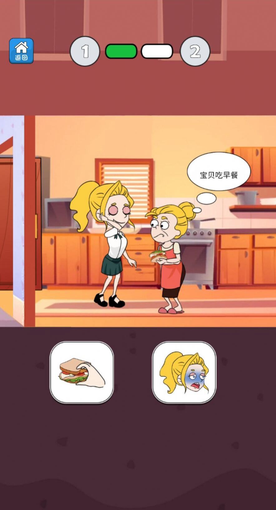 啟強(qiáng)求愛(ài)  v1.0圖1