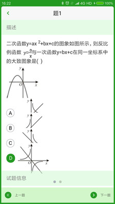 米题学生版  v2.4.3.0411图2