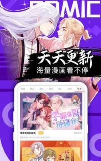 馒头漫画APP免费版  v1.0图1