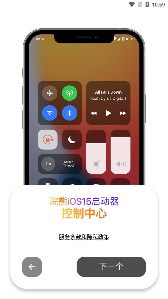 浣熊ios15启动器163版本  v1.3图1