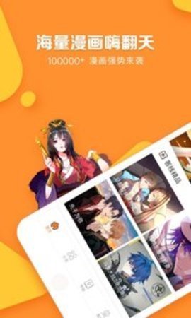 嗷嗷漫画  v1.0图2