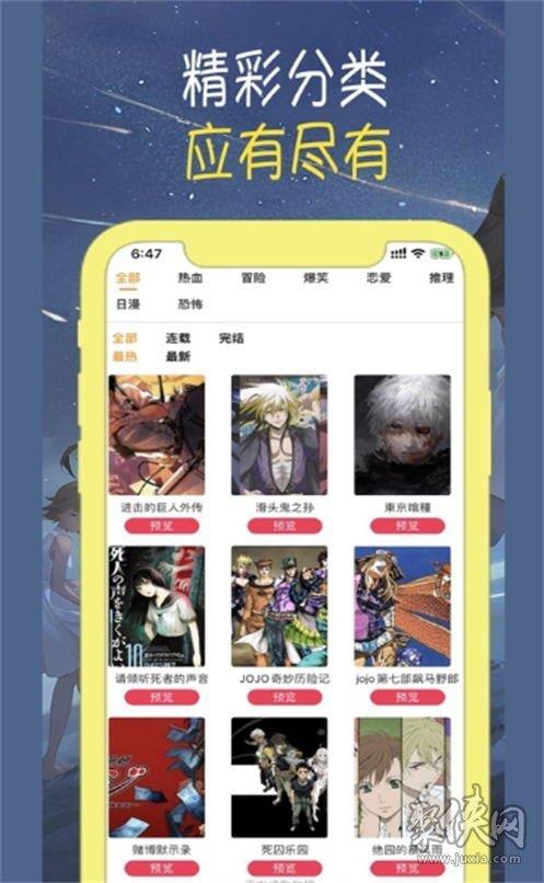 差差漫画免费版完整版  v1.0图2