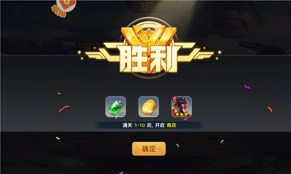 機(jī)甲俠  v4.2圖2