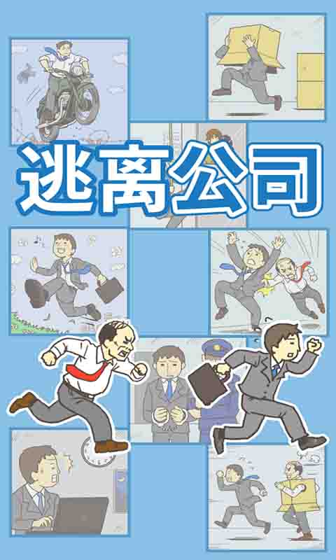 酷跑王牌逃亡記  v0.1圖1